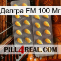 Делгра FM 100 Мг cialis2